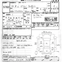 Peugeot 308 лот № 5782 оценка R  с аукциона в Японии 4