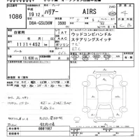 Toyota HARRIER лот № 1086 оценка 4  с аукциона в Японии 7