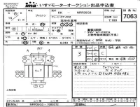 Isuzu JUSTON лот № 7063 оценка 3  с аукциона в Японии 3