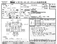 Hino RANGER лот № 7065 оценка RC  с аукциона в Японии 4