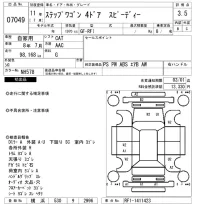 Honda STEP WAGON лот № 7049 оценка 3.5  с аукциона в Японии 6
