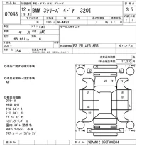 BMW 3-Series лот № 7048 оценка 3.5  с аукциона в Японии 6