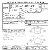 Mitsubishi AIRTREK лот № 8071 оценка R  с аукциона в Японии 11