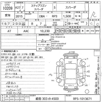 Honda STEP WAGON лот № 10209 оценка 3  с аукциона в Японии 11