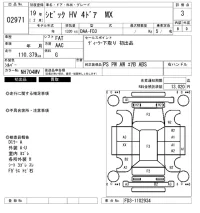 Honda CIVIC HYBRID лот № 2971 оценка 3  с аукциона в Японии 6