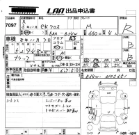 Mitsubishi EK X лот № 7097 оценка R  с аукциона в Японии 5