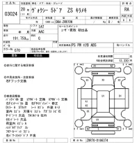 Toyota VOXY лот № 3024 оценка RA  с аукциона в Японии 6