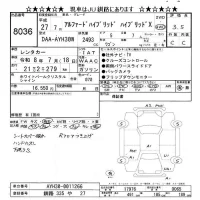 Toyota ALPHARD лот № 8036 оценка 3.5  с аукциона в Японии 11