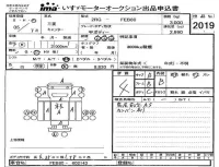 Mitsubishi CANTER лот № 2019 оценка 4  с аукциона в Японии 4