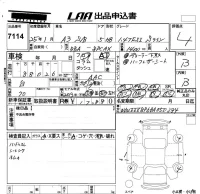 Audi A3 лот № 7114 оценка 4  с аукциона в Японии 5