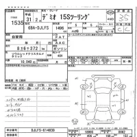 Mazda DEMIO лот № 1535 оценка 3.5  с аукциона в Японии 7