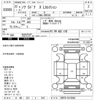 Toyota NOAH лот № 3005 оценка 3  с аукциона в Японии 6