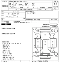 Toyota REGIUS ACE VAN лот № 3003 оценка 3.5  с аукциона в Японии 6