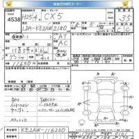 Mazda CX-5 лот № 4538 оценка 3.5  с аукциона в Японии 5