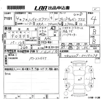 Toyota HIACE лот № 7151 оценка 4  с аукциона в Японии 5