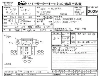 Isuzu ELF лот № 2029 оценка 3.5  с аукциона в Японии 4