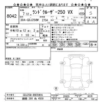 Toyota LAND CRUISER лот № 8042 оценка S  с аукциона в Японии 9