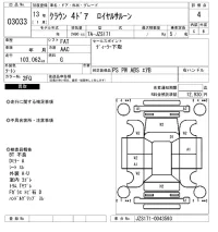Toyota CROWN лот № 3033 оценка 4  с аукциона в Японии 6