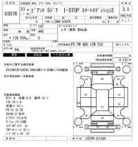 Mazda BIANTE лот № 3076 оценка 3.5  с аукциона в Японии 6