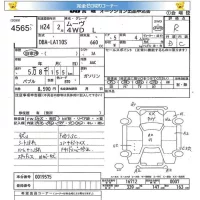 Daihatsu MOVE лот № 4565 оценка R  с аукциона в Японии 5