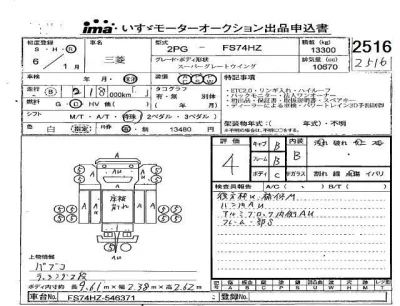 Mitsubishi FUSO TRUCK  с аукциона в Японии