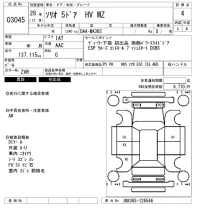 Suzuki SOLIO лот № 3045 оценка 4  с аукциона в Японии 6