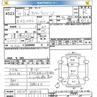 Toyota COROLLA VAN лот № 4523 оценка R  с аукциона в Японии 5