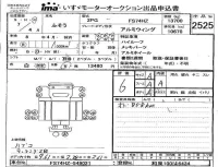 Mitsubishi FUSO TRUCK лот № 2525 оценка 6  с аукциона в Японии 4