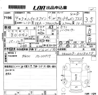 Toyota HIACE лот № 7196 оценка 3.5  с аукциона в Японии 5