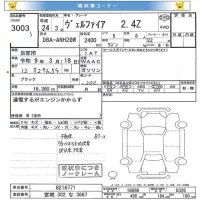 Toyota VELLFIRE лот № 3003 оценка   с аукциона в Японии 6