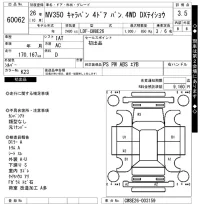 Nissan CARAVAN VAN лот № 60062 оценка 3.5  с аукциона в Японии 7