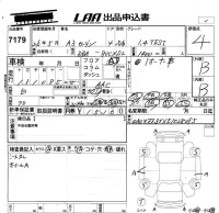 Audi A3 лот № 7179 оценка 4  с аукциона в Японии 5