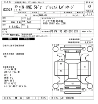 Honda N ONE лот № 3073 оценка RA  с аукциона в Японии 6