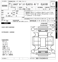 Mercedes-Benz CLA CLASS лот № 60066 оценка 4  с аукциона в Японии 7
