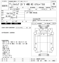 Suzuki CARRY TRUCK лот № 3075 оценка RB  с аукциона в Японии 6