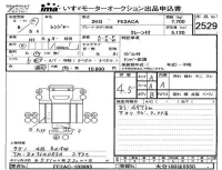 Hino RANGER лот № 2529 оценка 4.5  с аукциона в Японии 4