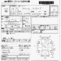 Toyota TOWN ACE TRUCK лот № 49 оценка R  с аукциона в Японии 7