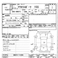 Mazda AXELA лот № 1041 оценка 3  с аукциона в Японии 7