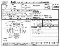 Isuzu ELF лот № 8010 оценка 3  с аукциона в Японии 4