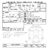 Toyota PRIUS лот № 8076 оценка R  с аукциона в Японии 11