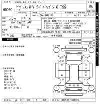 Toyota SIENTA лот № 60080 оценка RA  с аукциона в Японии 7