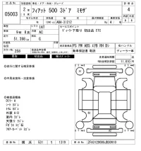 Fiat 500 лот № 5003 оценка 4  с аукциона в Японии 6