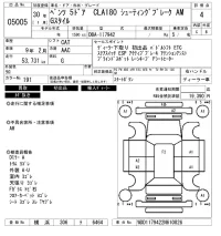Mercedes-Benz CLA CLASS лот № 5005 оценка 4  с аукциона в Японии 6