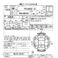 Mitsubishi DELICA D2 лот № 1054 оценка R  с аукциона в Японии 7