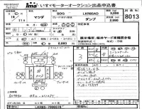 Mazda TITAN лот № 8013 оценка 3  с аукциона в Японии 4