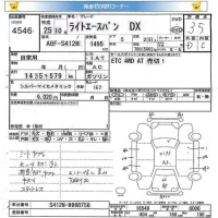 Toyota LITE ACE VAN лот № 4546 оценка 3.5  с аукциона в Японии 5