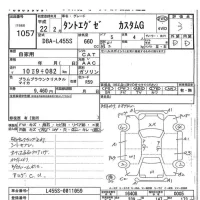 Daihatsu TANTO EXE лот № 1057 оценка 3  с аукциона в Японии 7