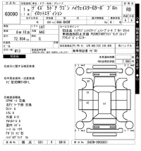 Nissan DAYZ лот № 60090 оценка RB  с аукциона в Японии 7