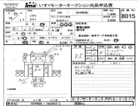 Isuzu ELF лот № 8015 оценка 3.5  с аукциона в Японии 4