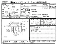 Isuzu ELF лот № 8022 оценка 3.5  с аукциона в Японии 4